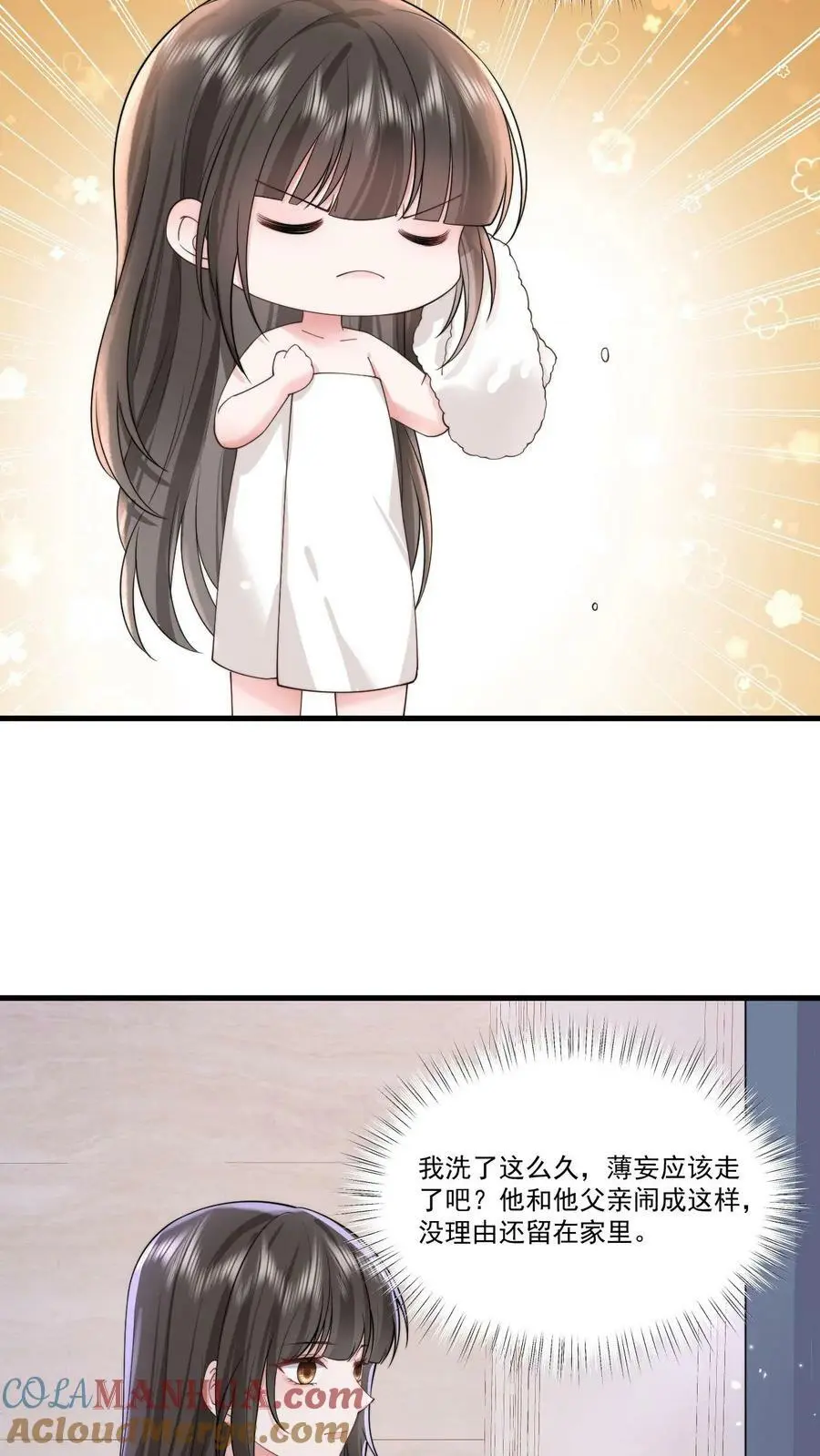 第58话 鹿之绫，你故意的？ 第19页