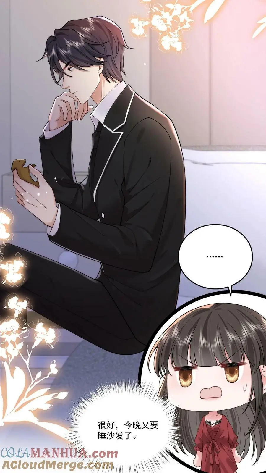 第58话 鹿之绫，你故意的？ 第21页