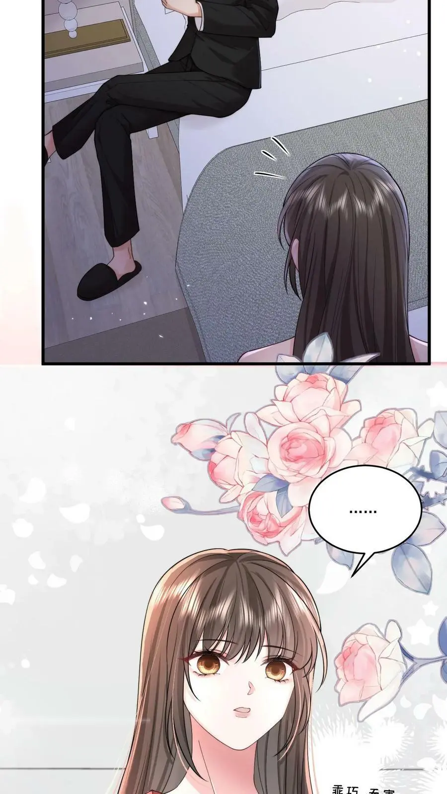 第58话 鹿之绫，你故意的？ 第24页