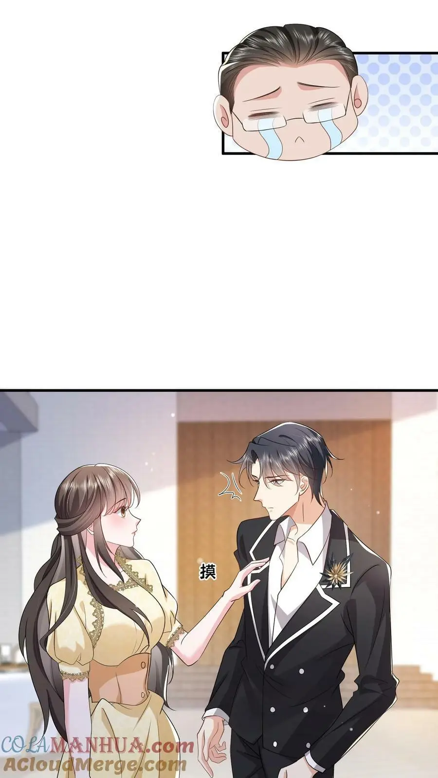第57话 不想一个人呆着，你陪我 第3页