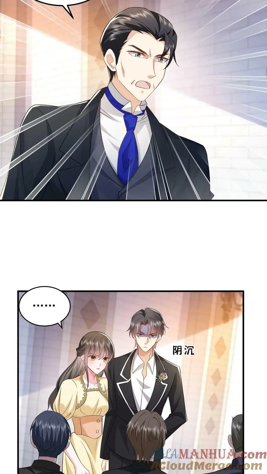 第57话 不想一个人呆着，你陪我 第7页