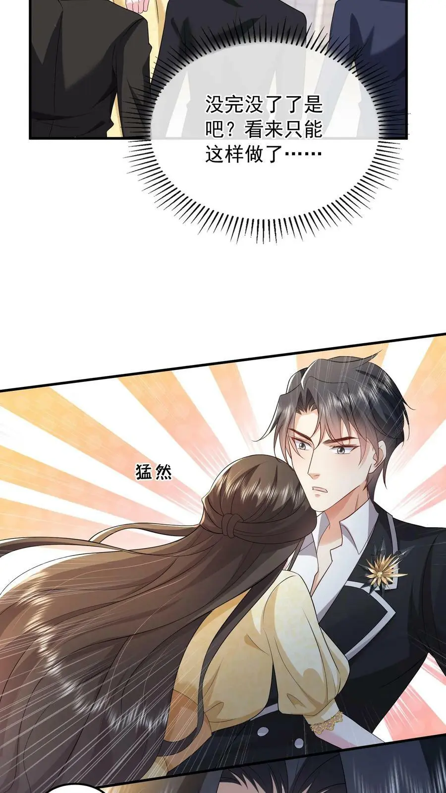 第57话 不想一个人呆着，你陪我 第8页