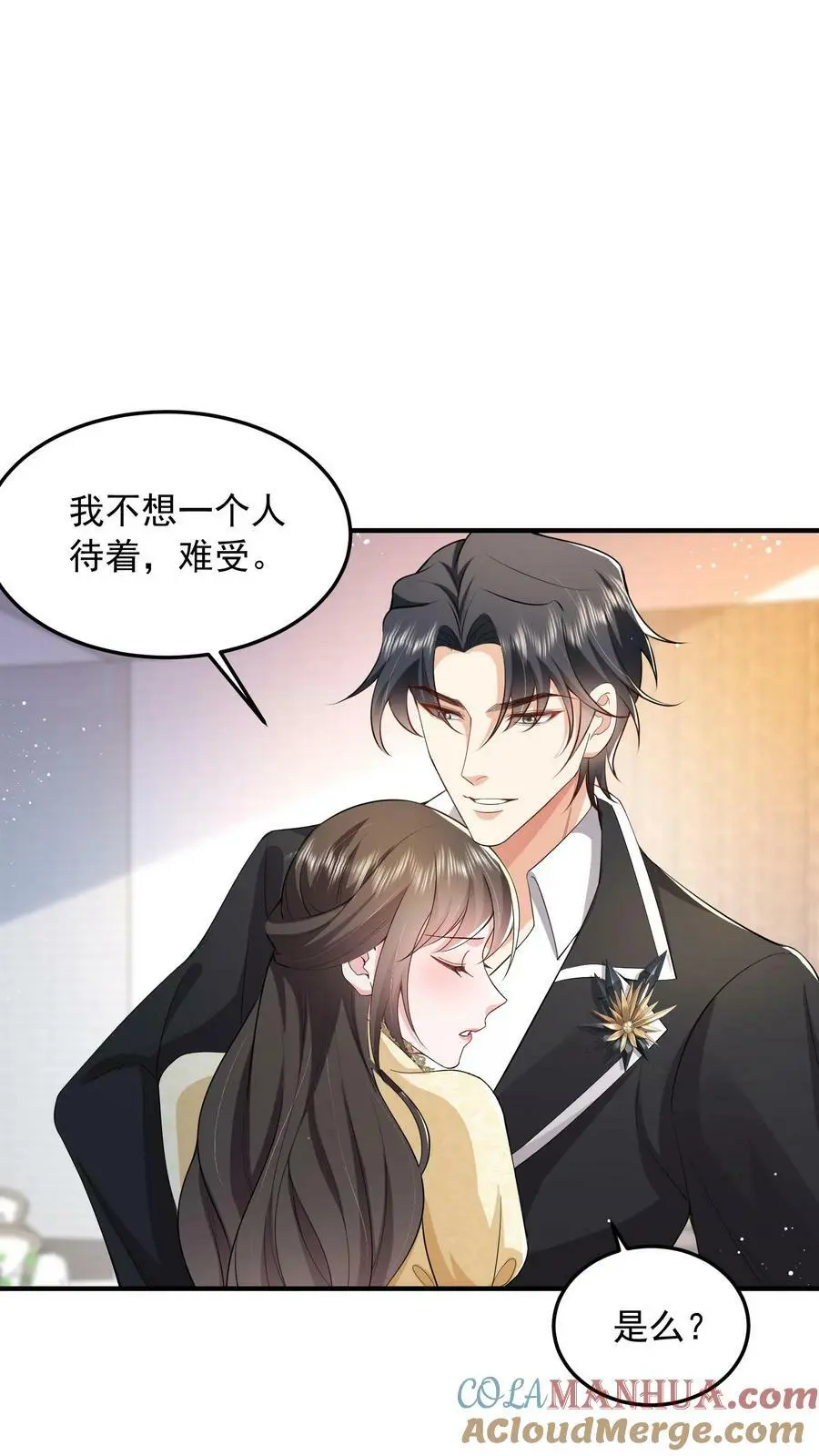 第57话 不想一个人呆着，你陪我 第11页