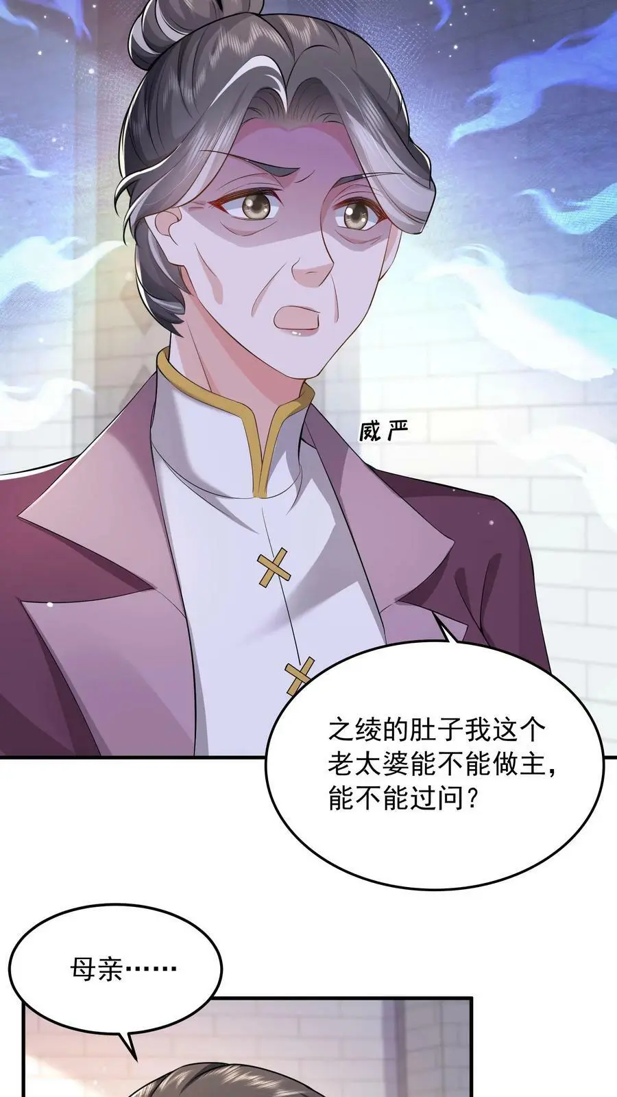 第57话 不想一个人呆着，你陪我 第16页
