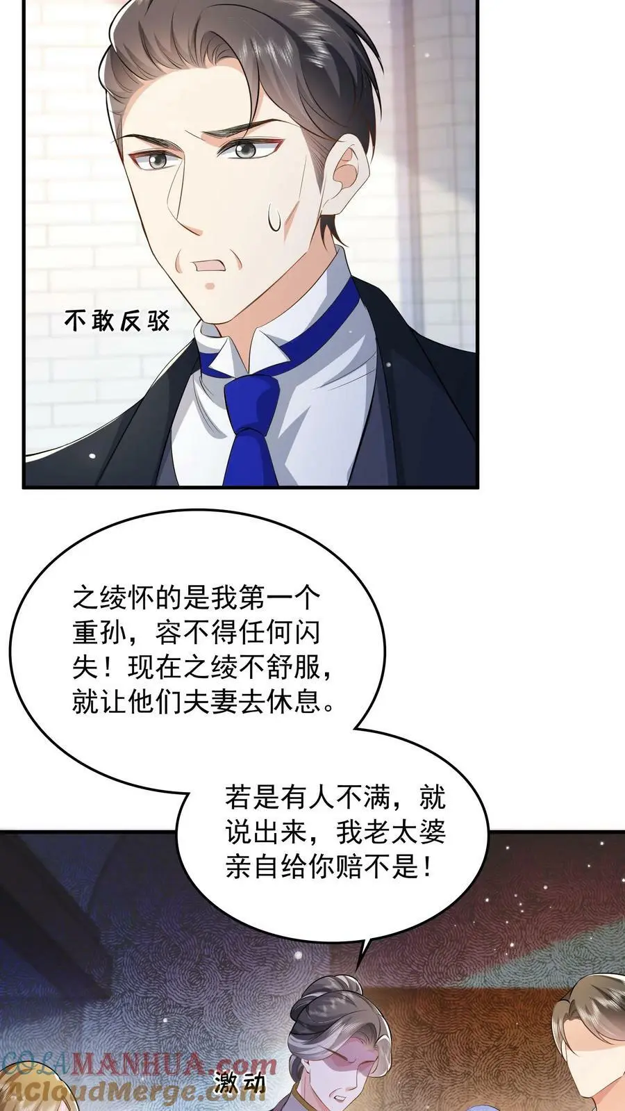 第57话 不想一个人呆着，你陪我 第17页