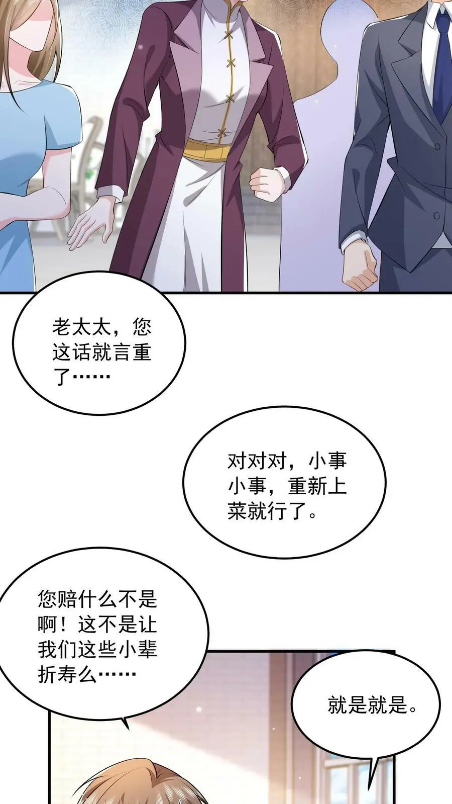 第57话 不想一个人呆着，你陪我 第18页