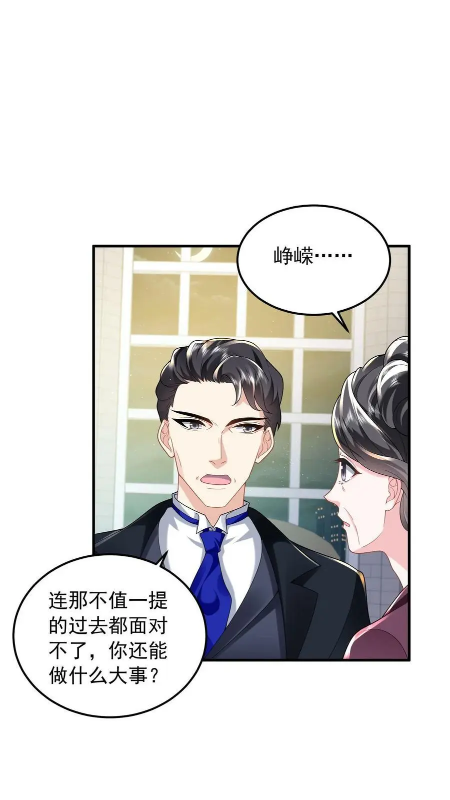 第56话 他是为了我 第2页