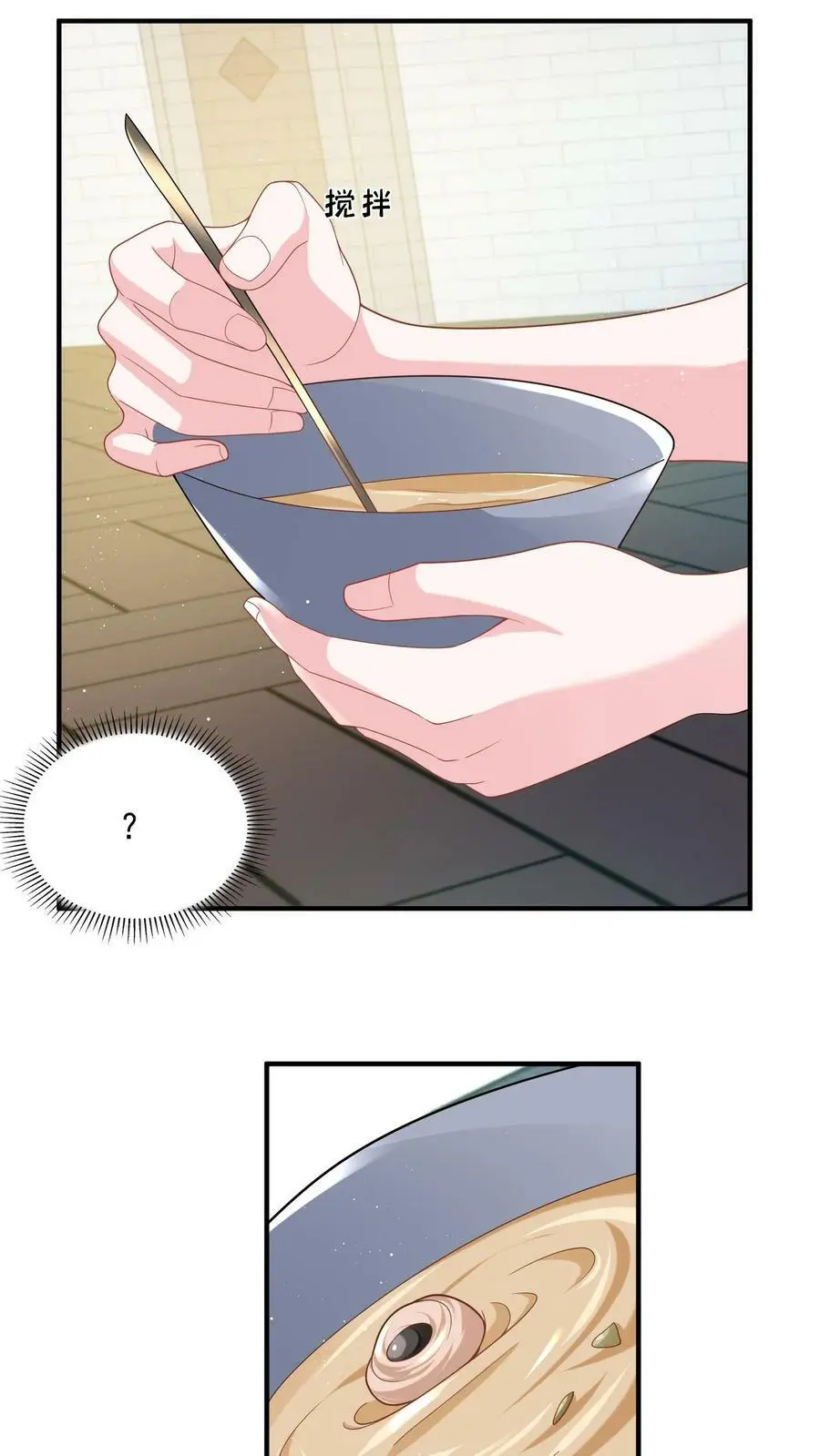 第56话 他是为了我 第4页