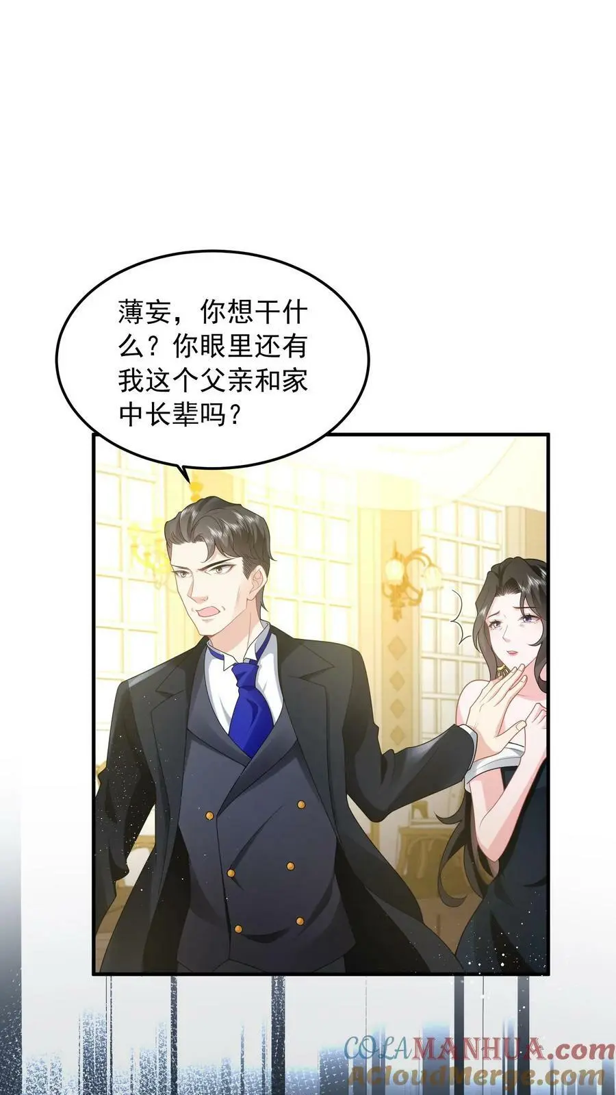 第56话 他是为了我 第7页