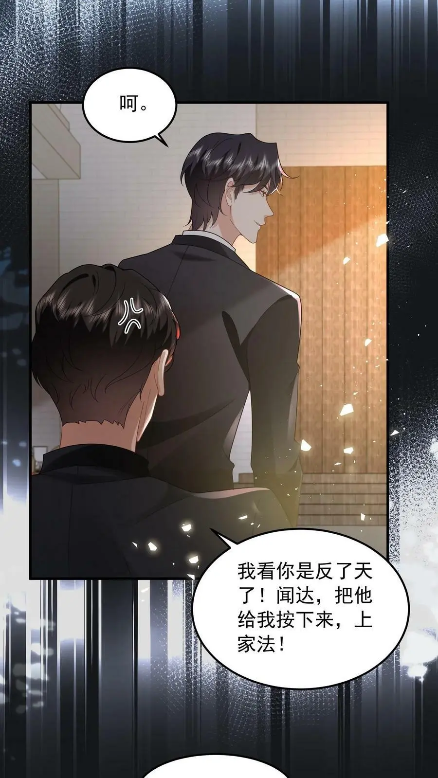 第56话 他是为了我 第8页