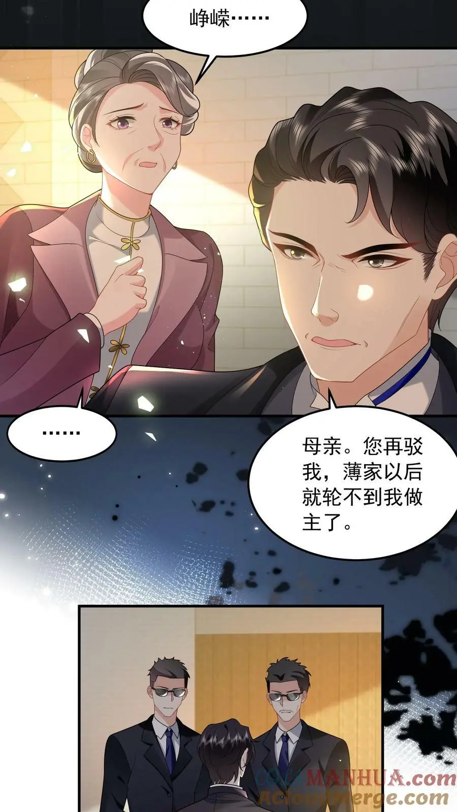 第56话 他是为了我 第9页