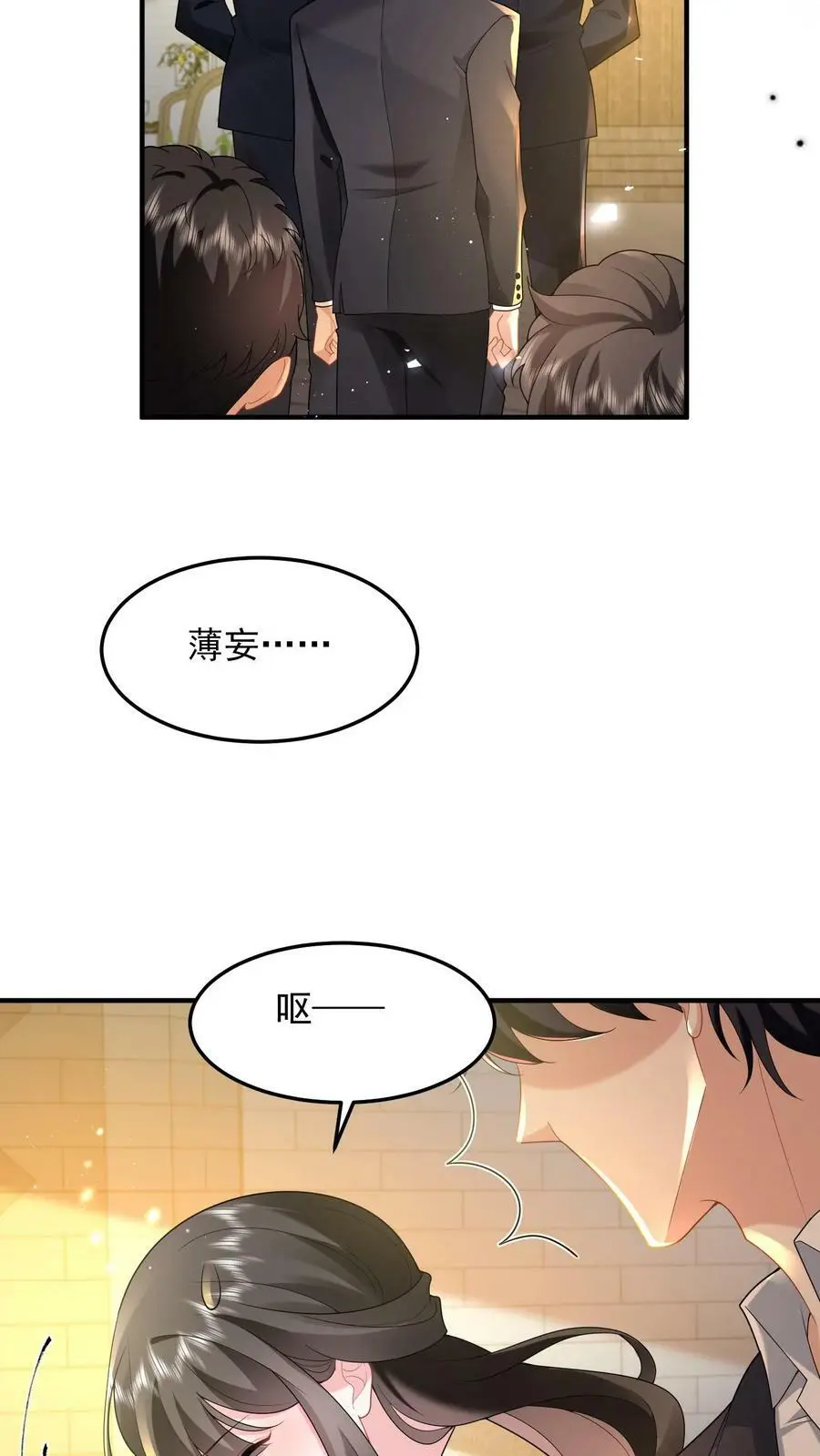 第56话 他是为了我 第10页