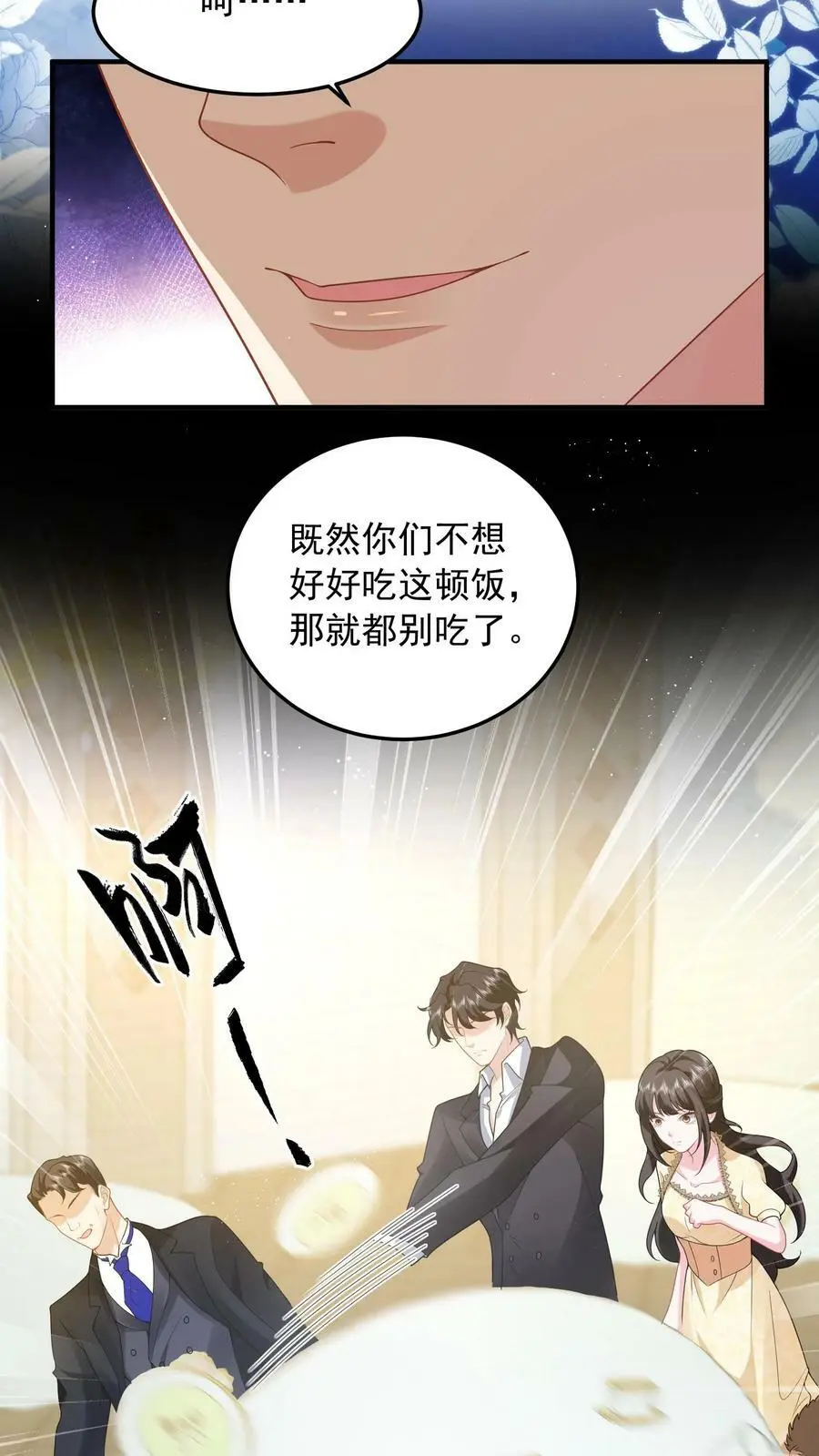 第56话 他是为了我 第12页