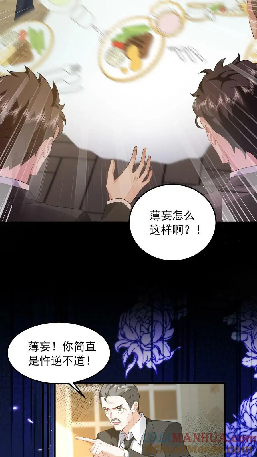 第56话 他是为了我 第13页