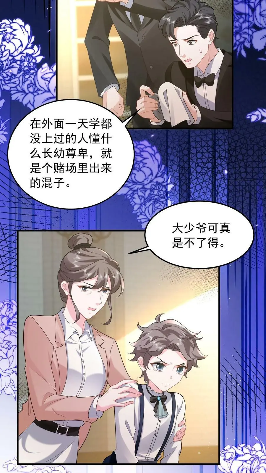 第56话 他是为了我 第14页