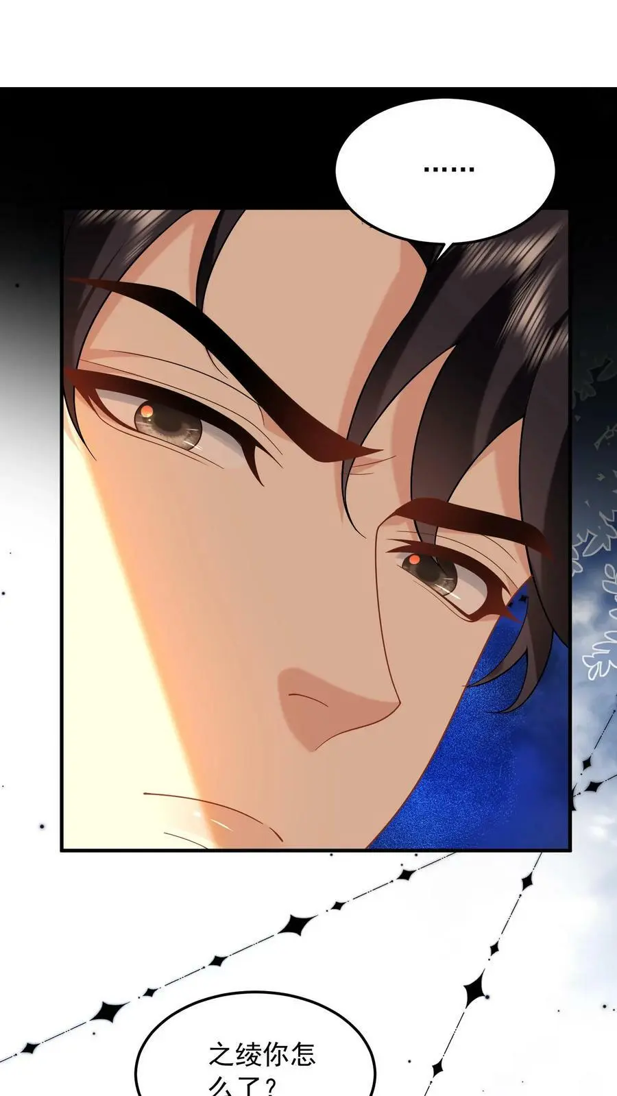 第56话 他是为了我 第16页