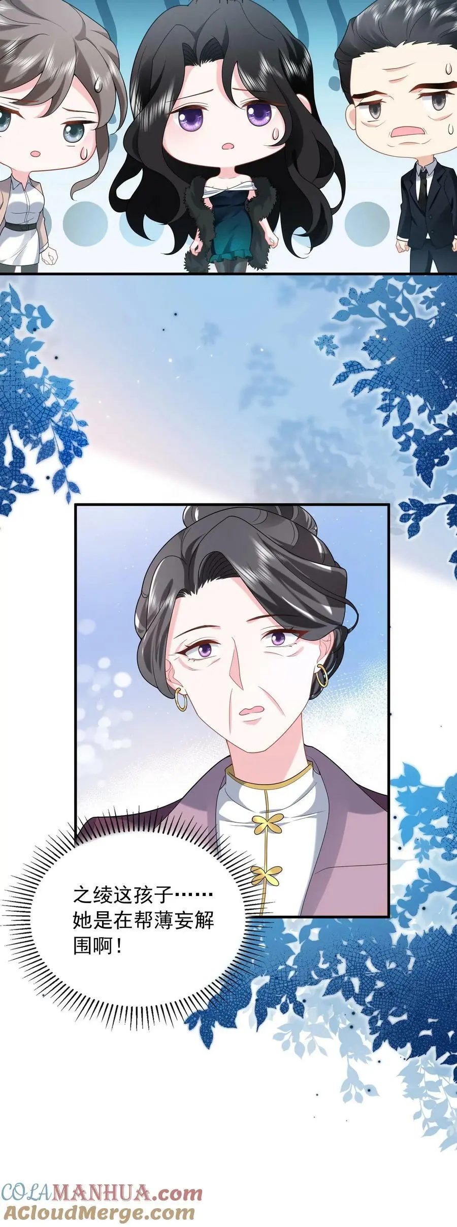 第56话 他是为了我 第19页