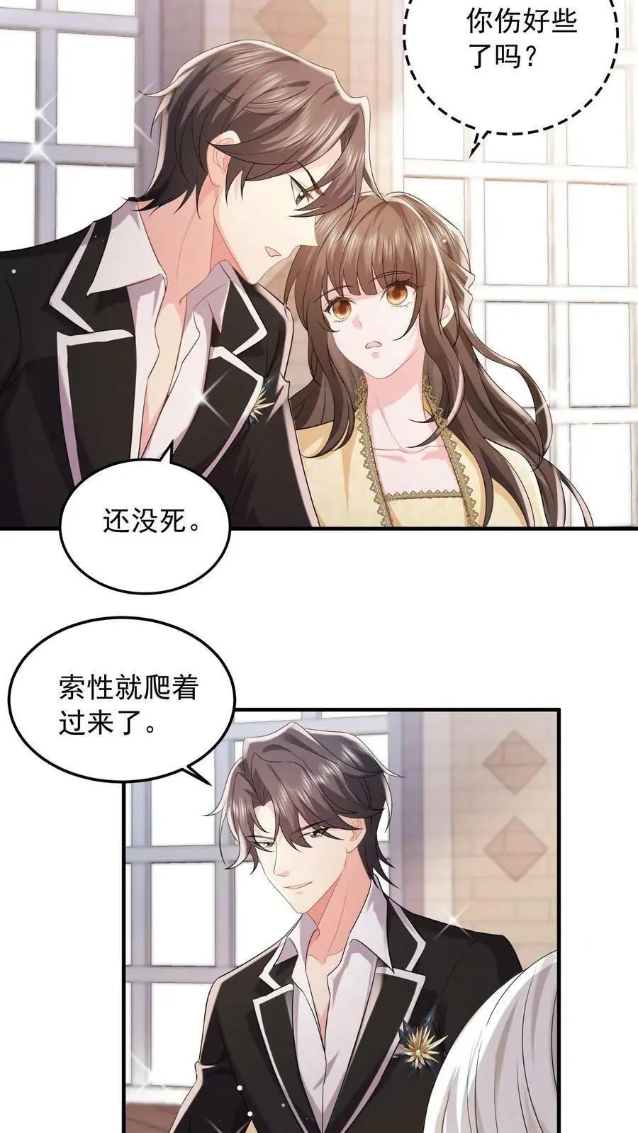 第55话 逼他喝羊汤 第8页