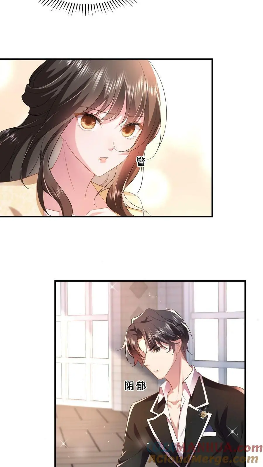 第55话 逼他喝羊汤 第13页
