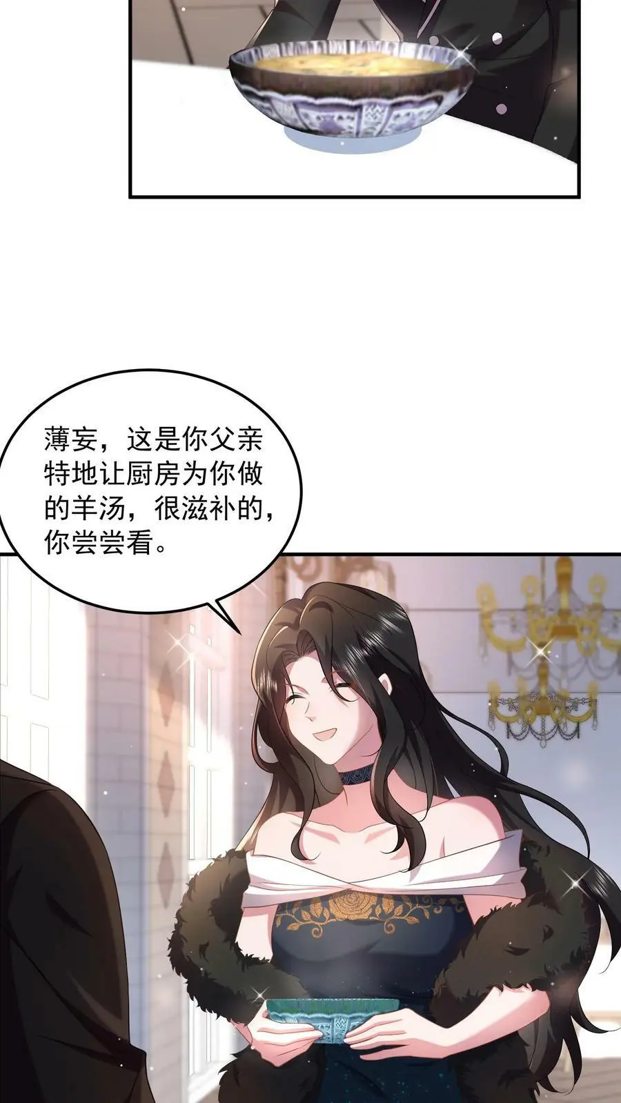 第55话 逼他喝羊汤 第14页