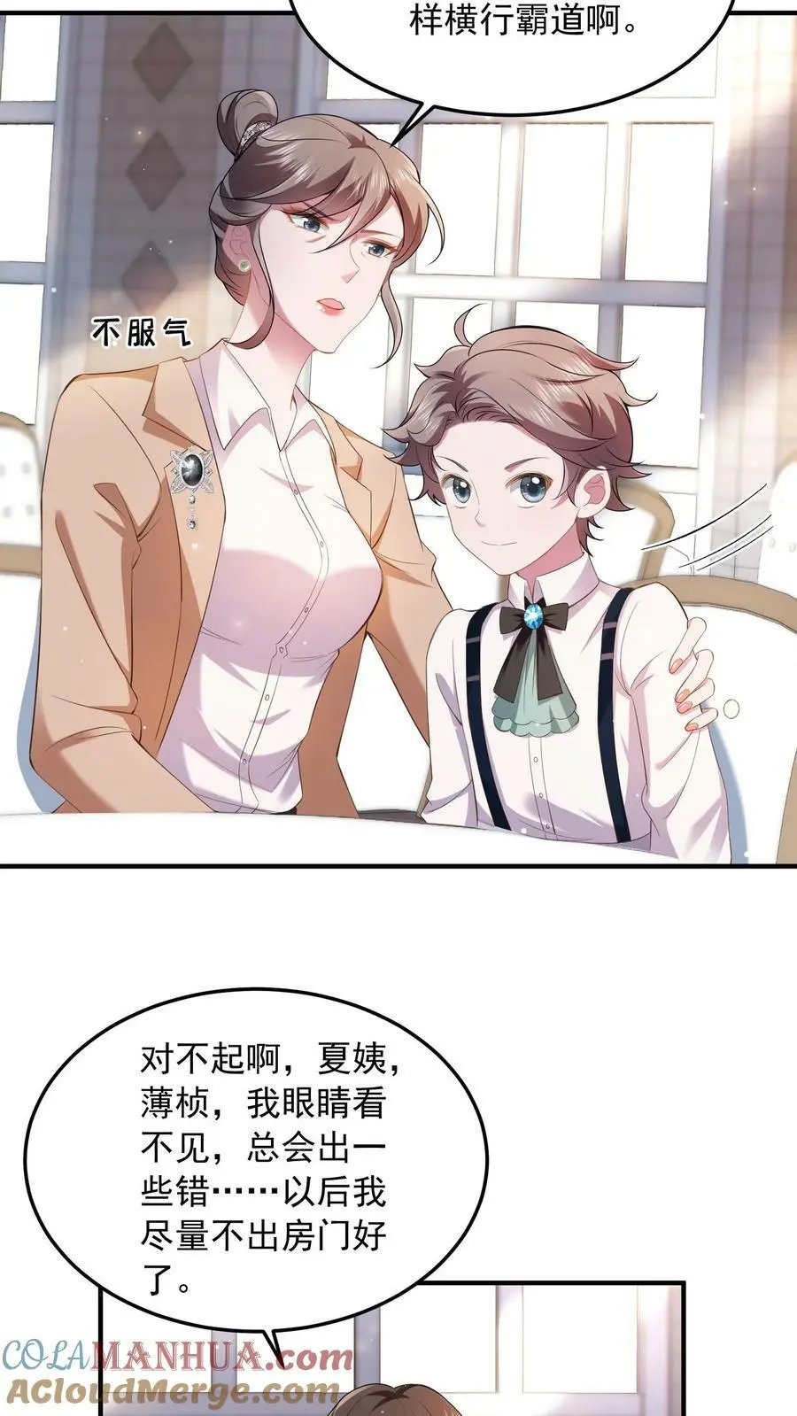 第54话 替薄妄出头 第3页