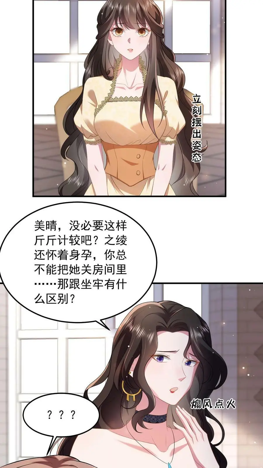 第54话 替薄妄出头 第4页