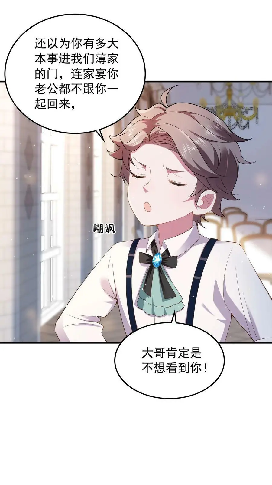 第54话 替薄妄出头 第10页