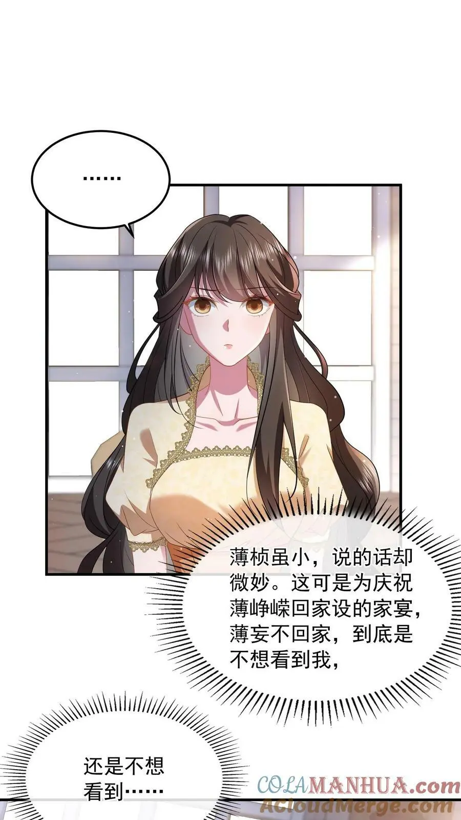 第54话 替薄妄出头 第11页