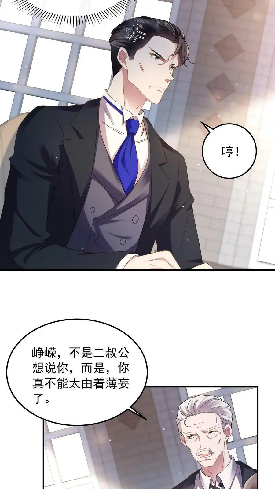 第54话 替薄妄出头 第12页