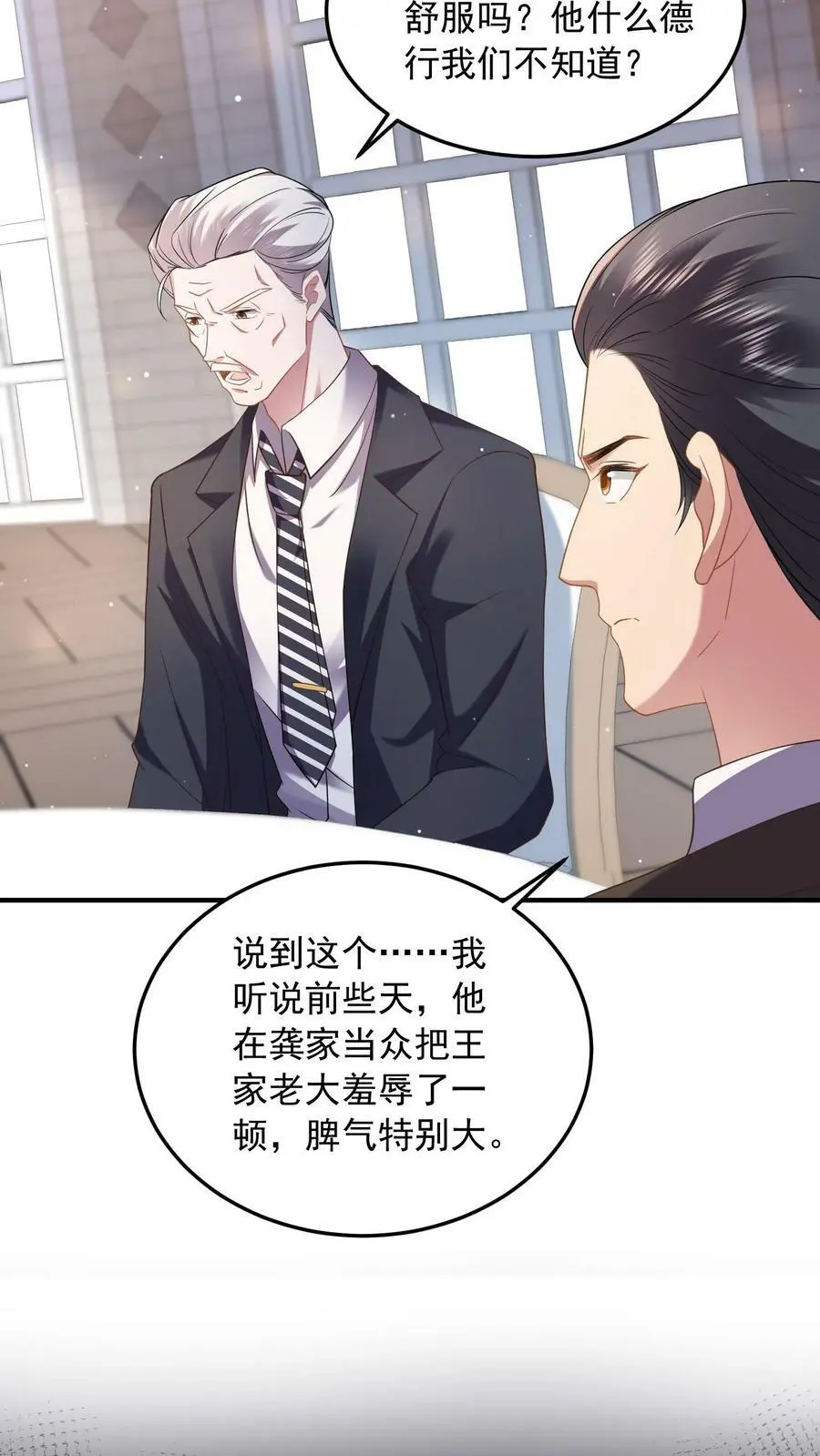 第54话 替薄妄出头 第14页
