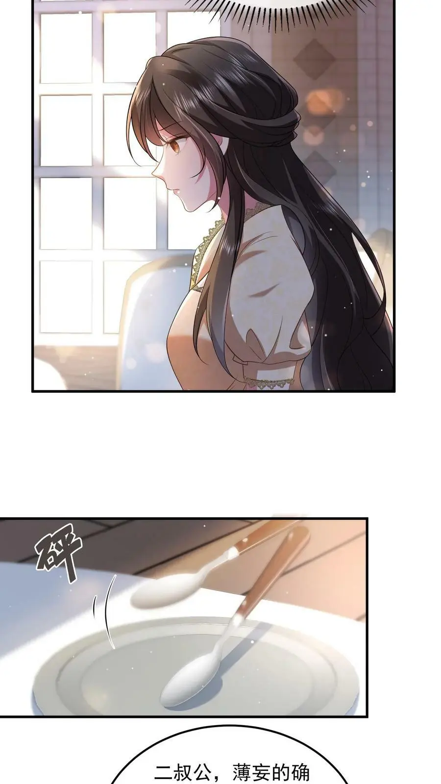 第54话 替薄妄出头 第18页