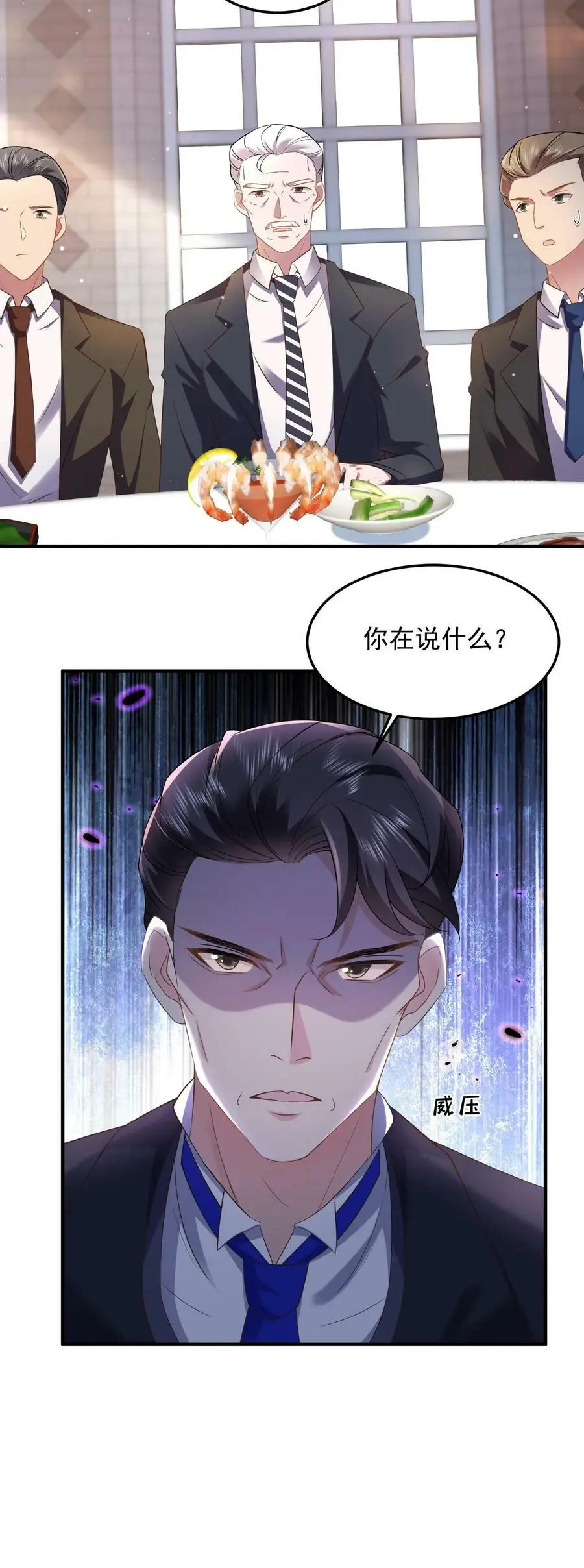 第54话 替薄妄出头 第20页
