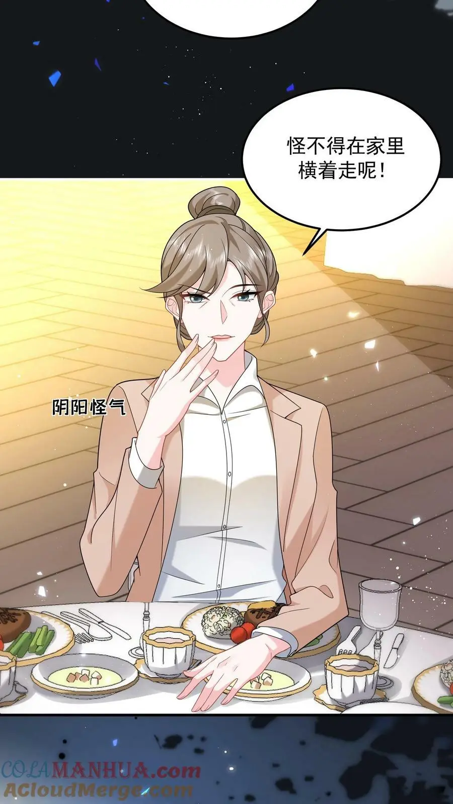 第53话 给你父亲敬茶 第19页