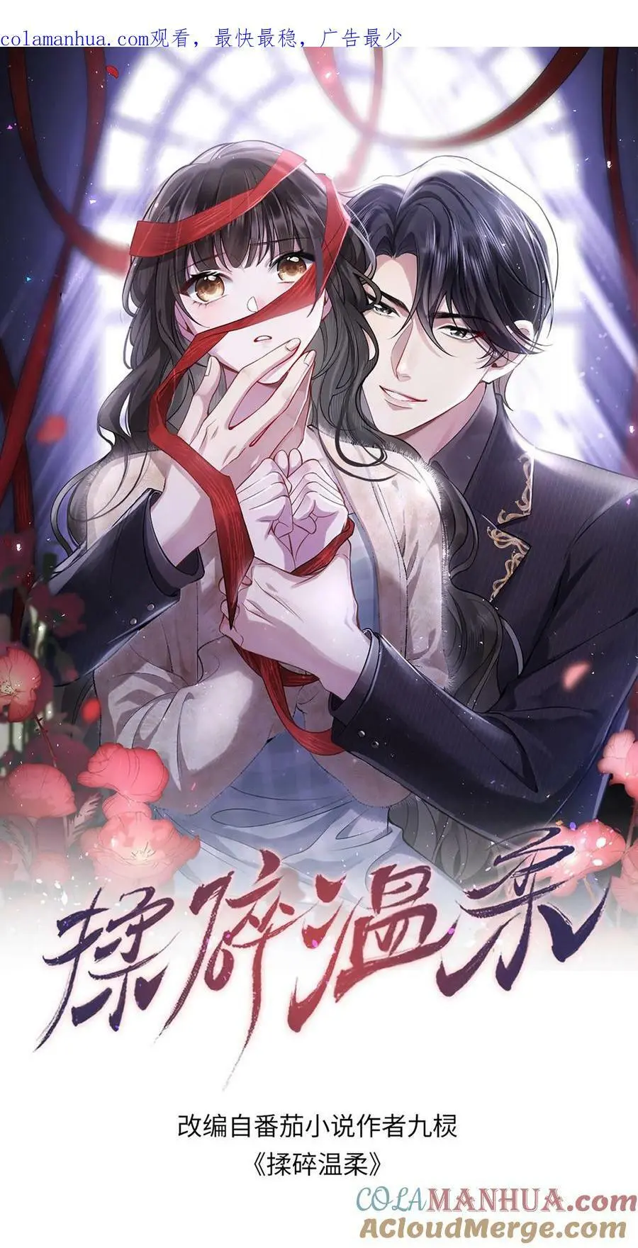 第52话 家宴 第1页
