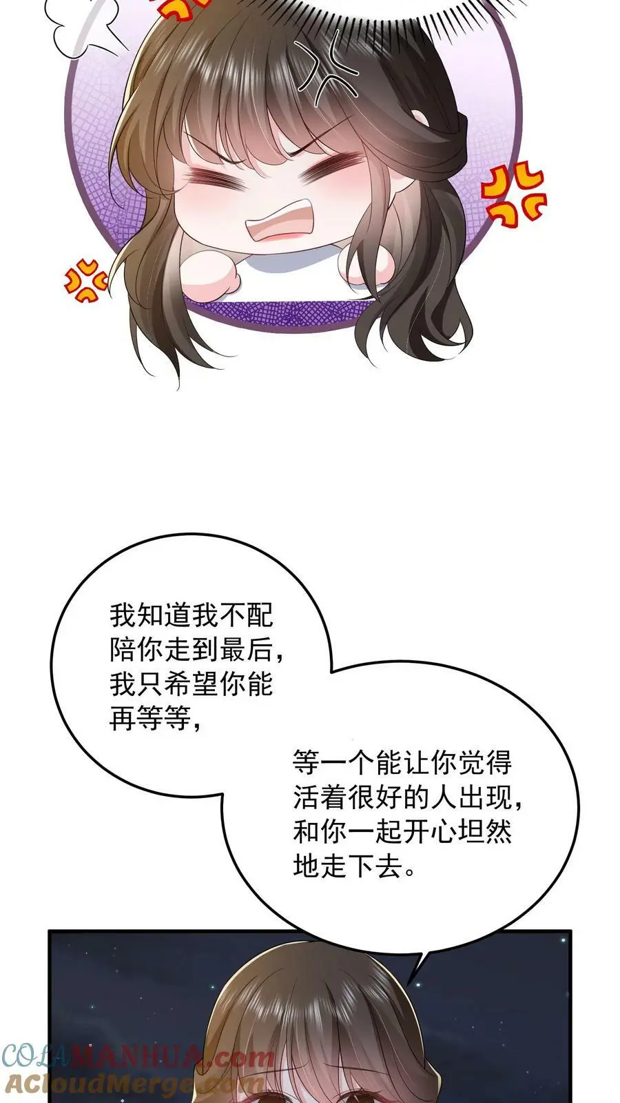 第52话 家宴 第3页