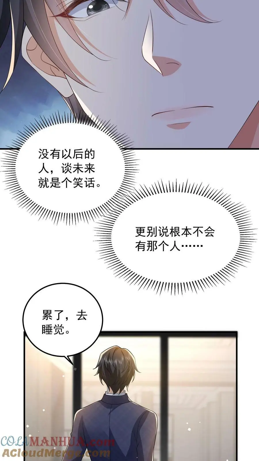 第52话 家宴 第5页
