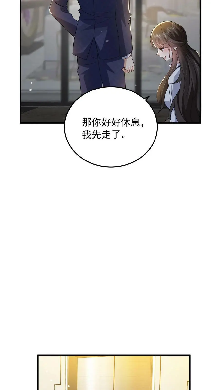 第52话 家宴 第6页