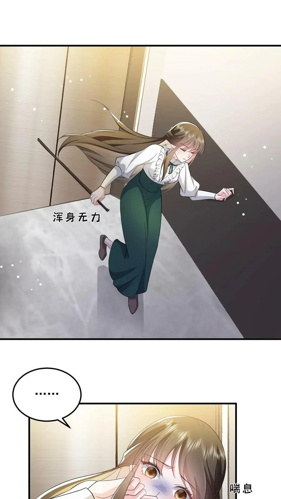 第52话 家宴 第8页