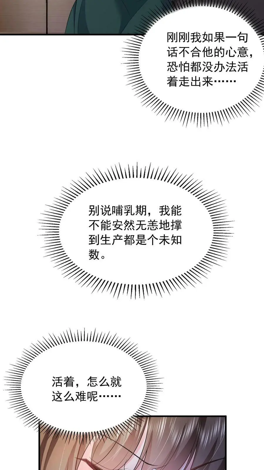 第52话 家宴 第10页