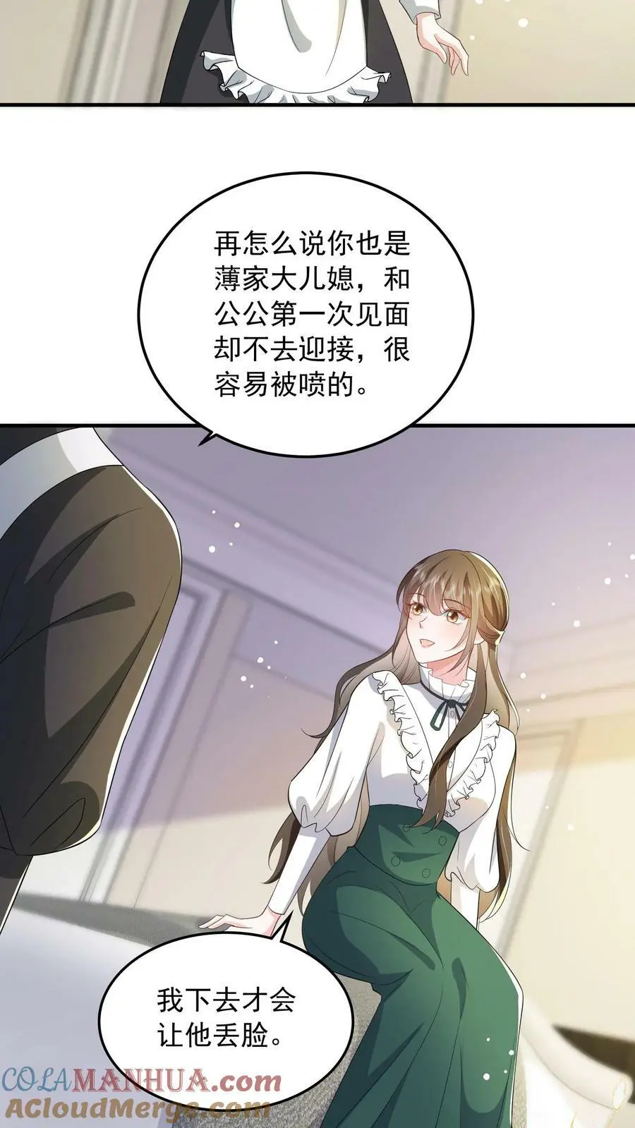 第52话 家宴 第13页