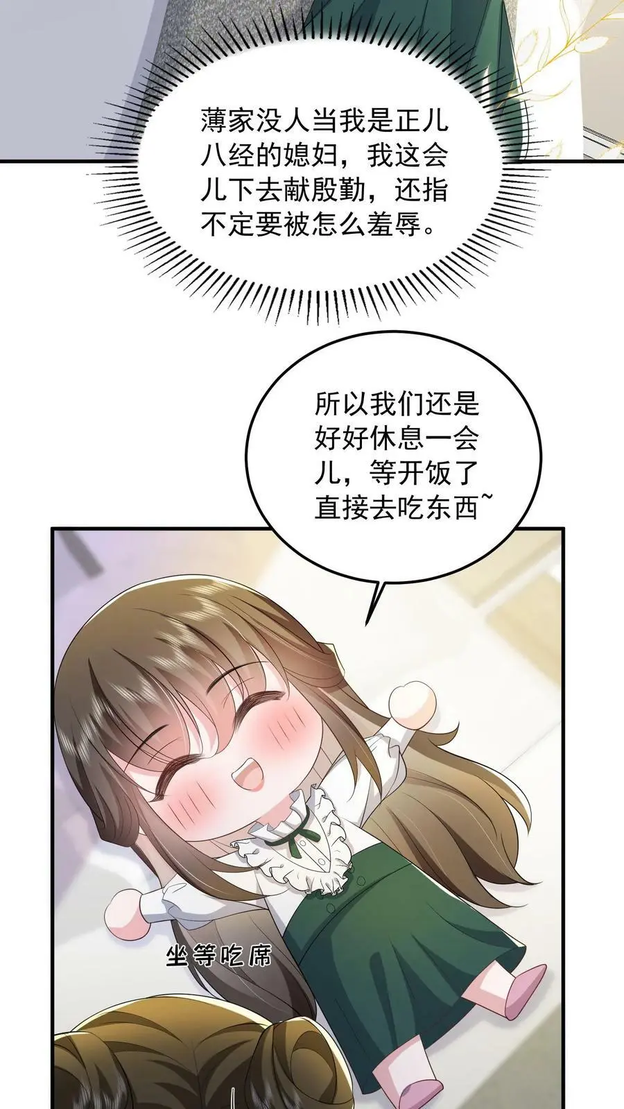 第52话 家宴 第14页