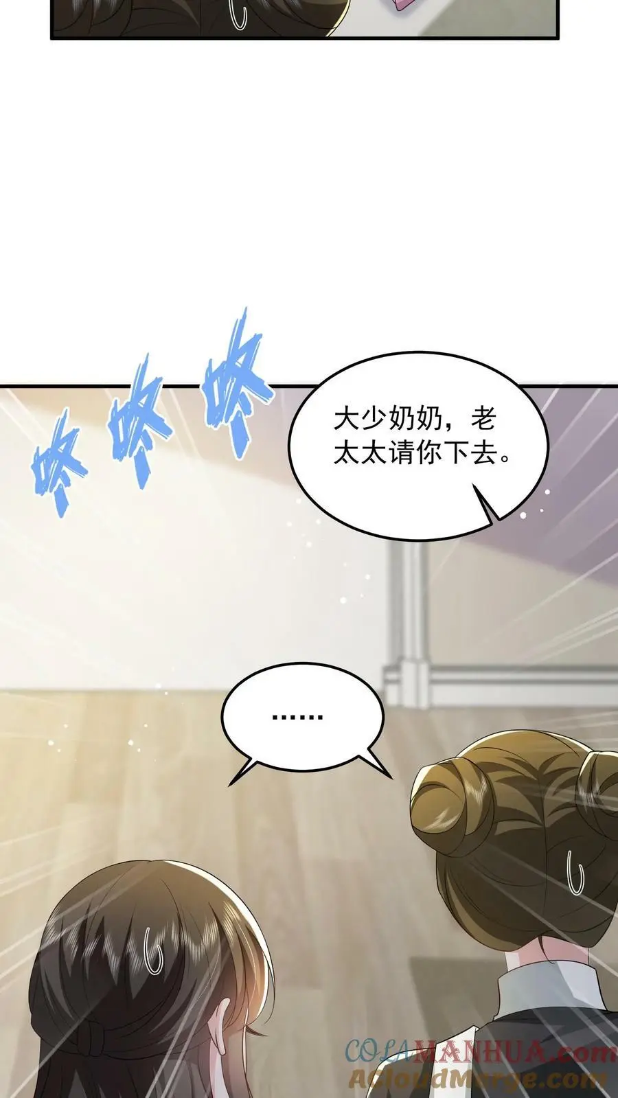 第52话 家宴 第15页