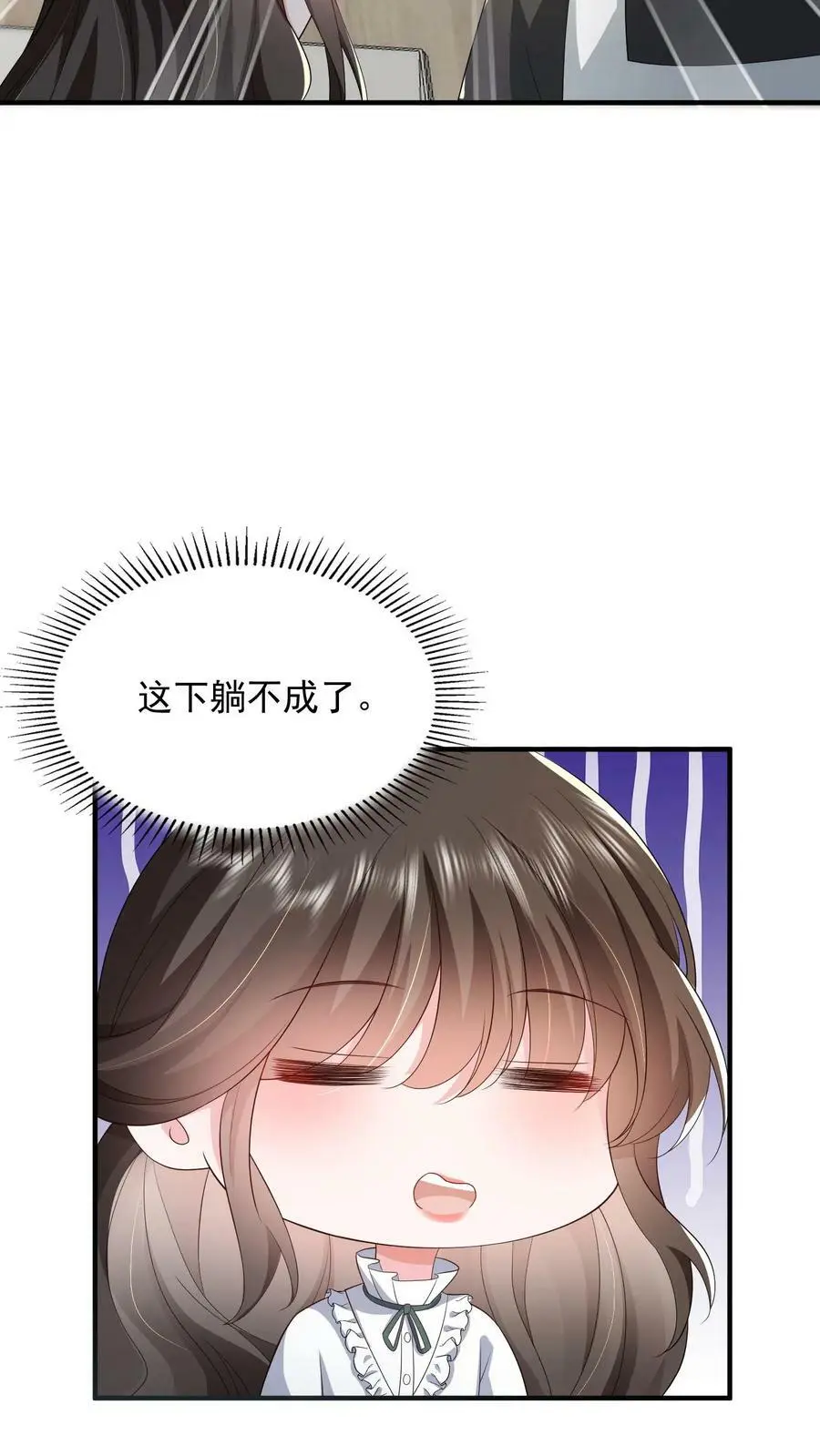 第52话 家宴 第16页
