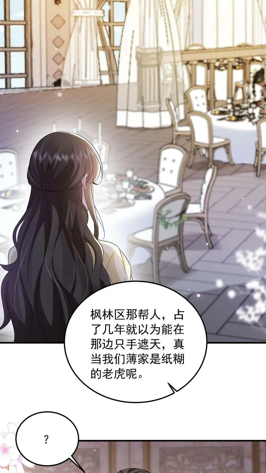 第52话 家宴 第18页
