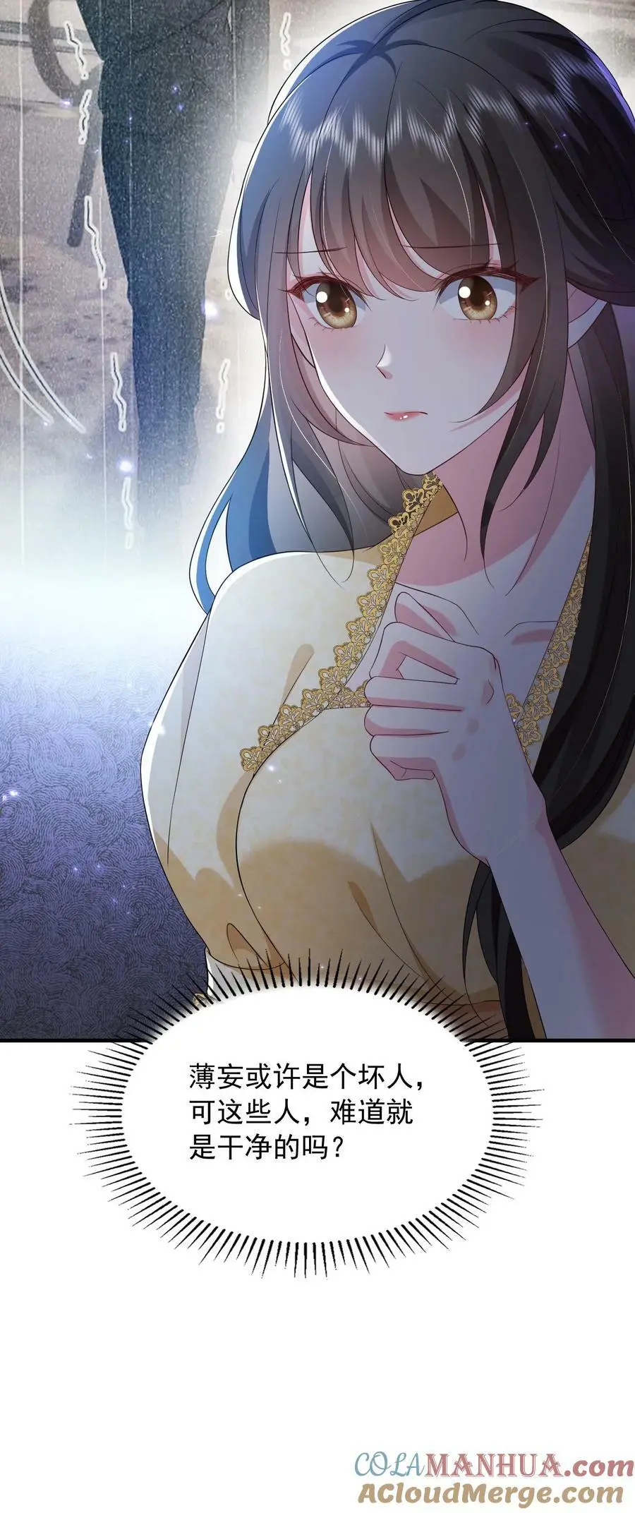 第52话 家宴 第23页