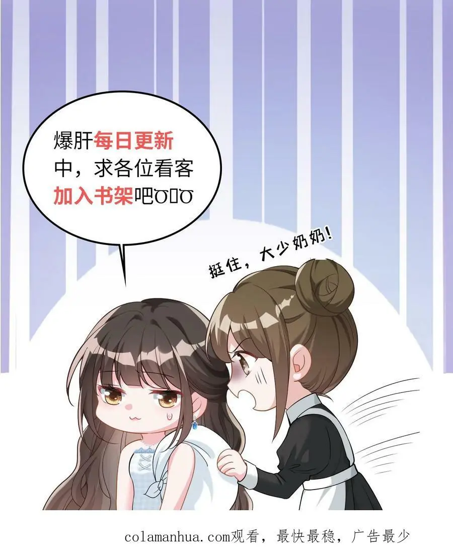 第52话 家宴 第24页