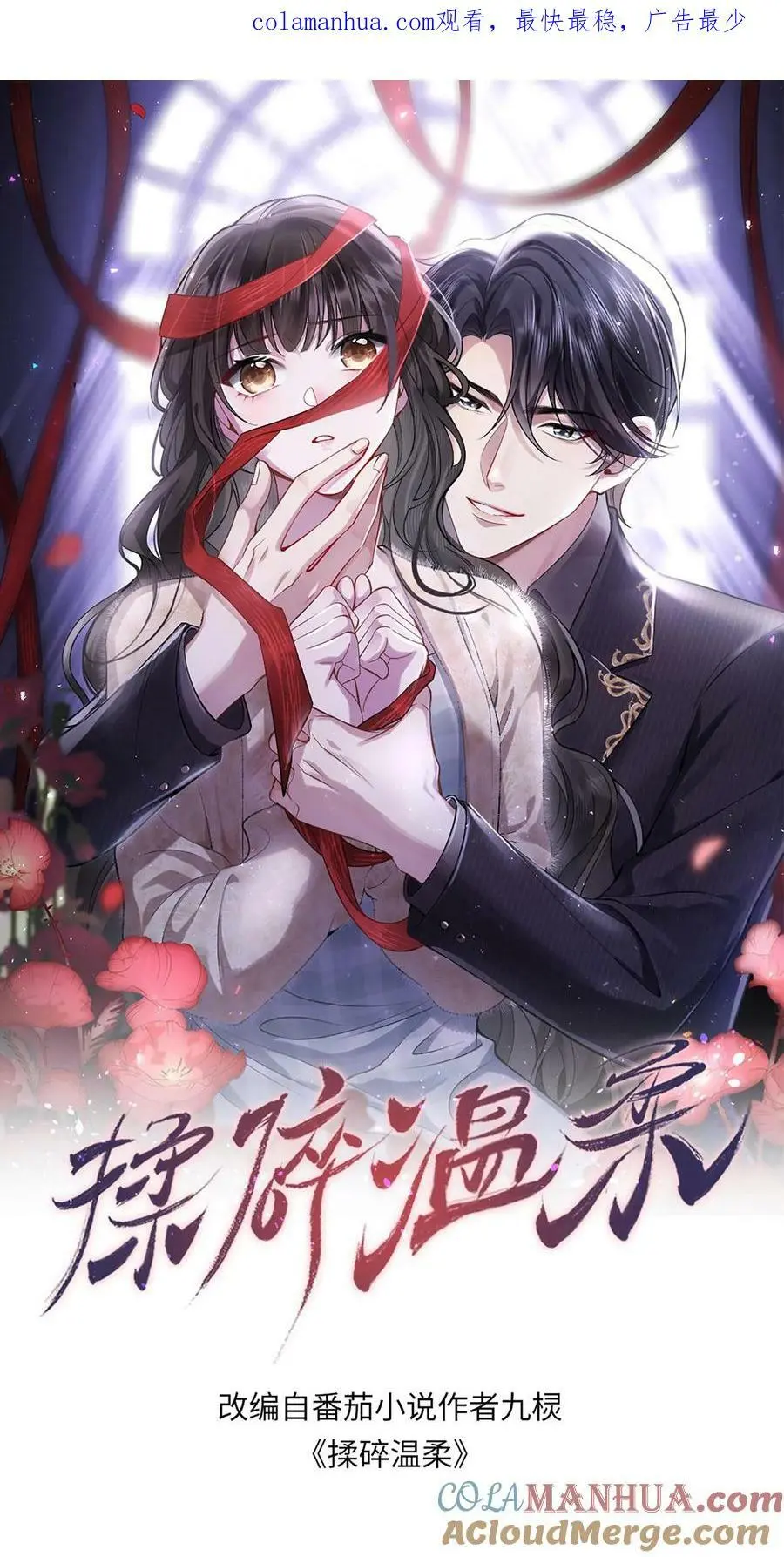 第51话 人间还是地狱 第1页