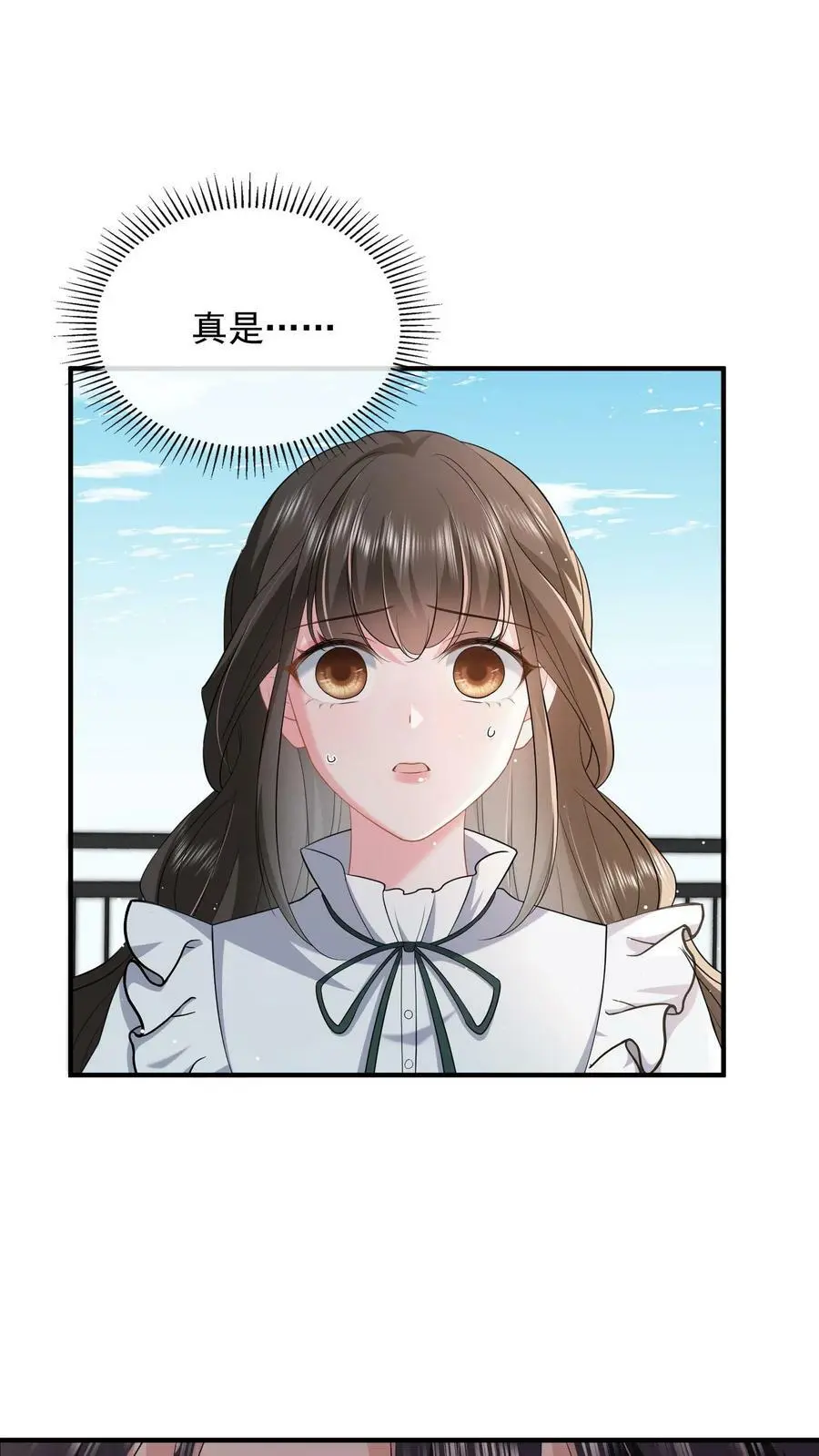 第51话 人间还是地狱 第2页