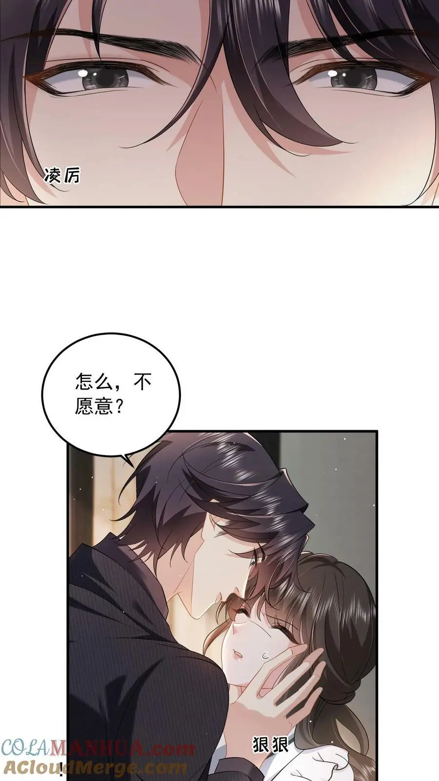 第51话 人间还是地狱 第3页