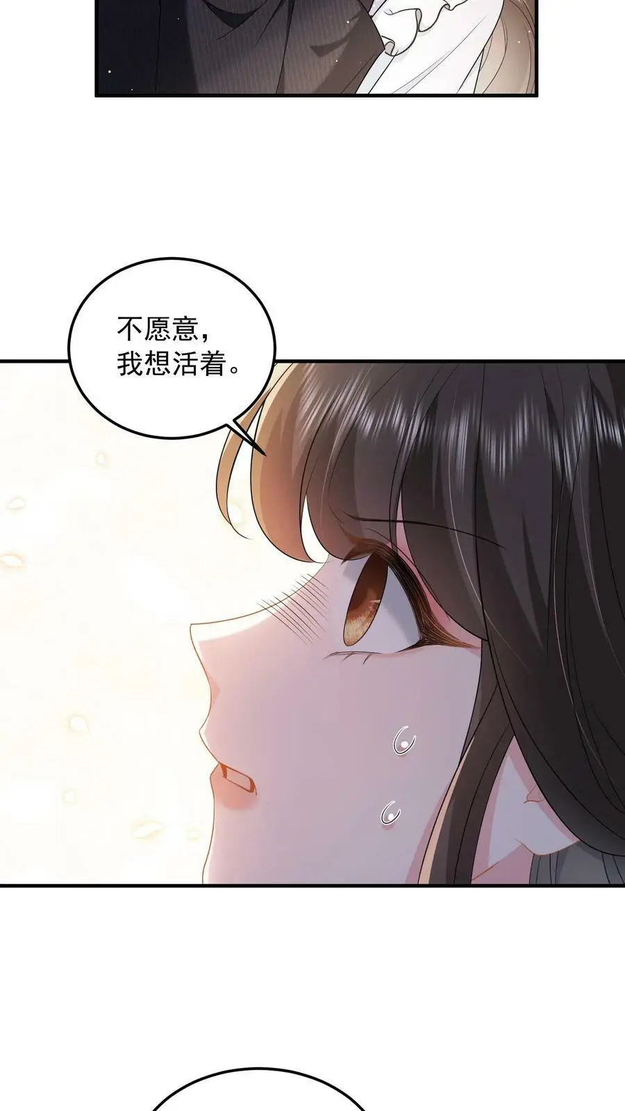 第51话 人间还是地狱 第4页